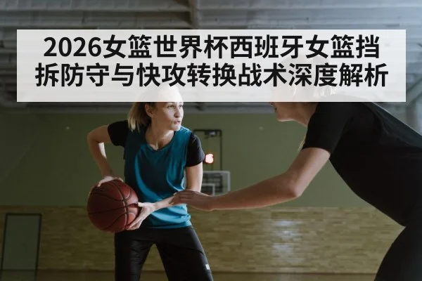 women basketball pick and roll defense